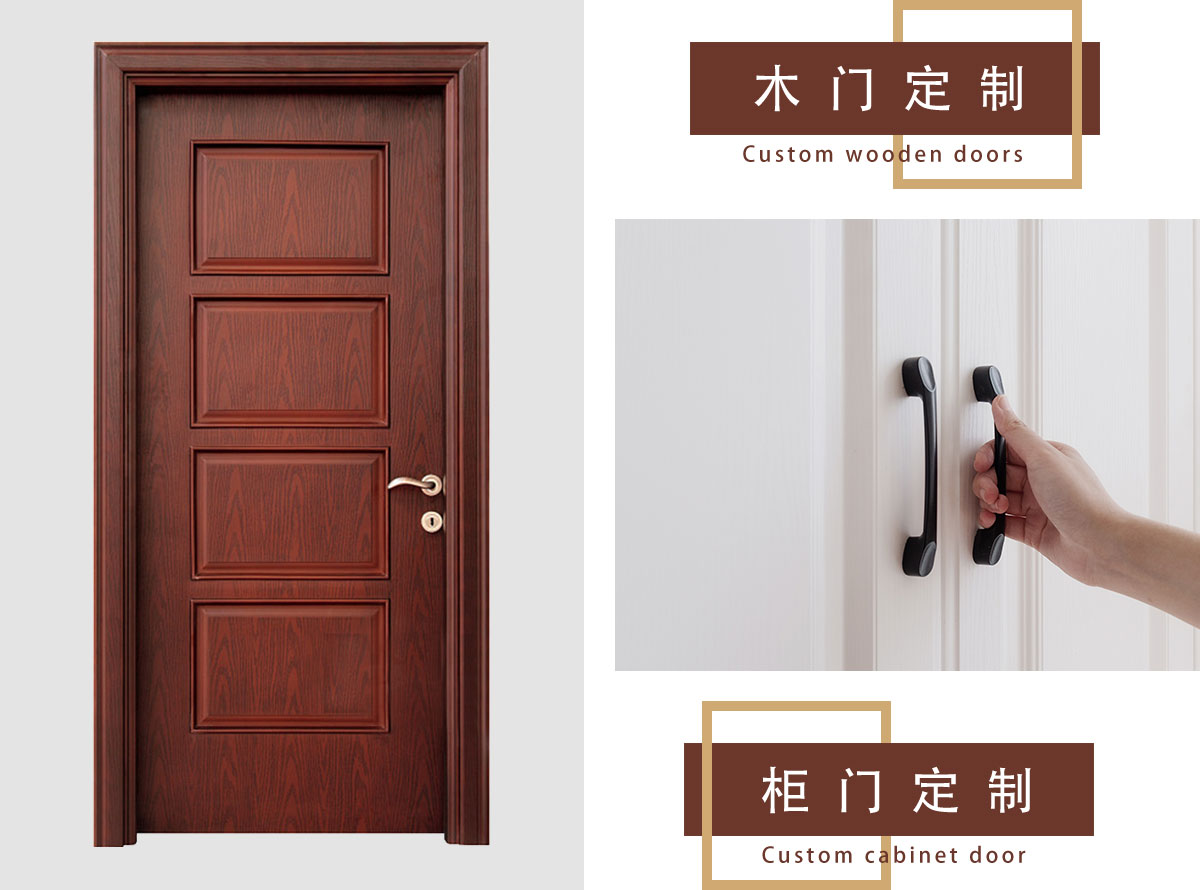 全屋定制